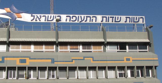 משרדי רשות שדות התעופה (צילום: עוזי בכר)