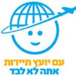 לזכרו של ז?ול הורוביץ ז"ל