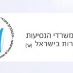 חני סובול נבחרה לתפקיד מנכ"לית ההתאחדות