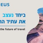 אמדאוס רוכשת את Navitaire