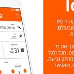 הדקה ה-90 משיקה אפליקציה לטיסות מוזלות