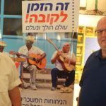 אופיר טורס פתחה את עונת הטיולים לקובה