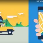 הווייז של המטיילים – WishTrip