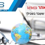 חדש באתר IAS: אתר הסוכנים שעובד בשבילך