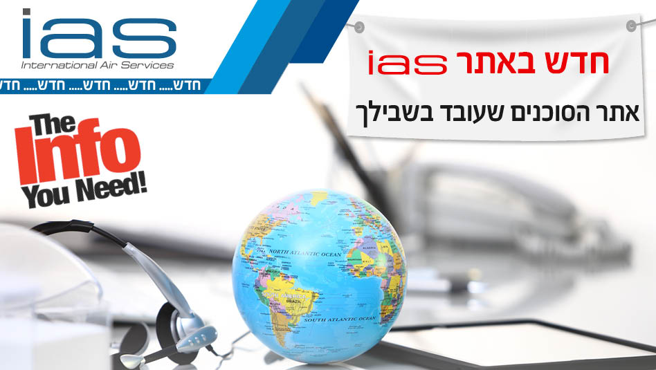 אתר הסוכנים של IAS . צילום Depositphotos