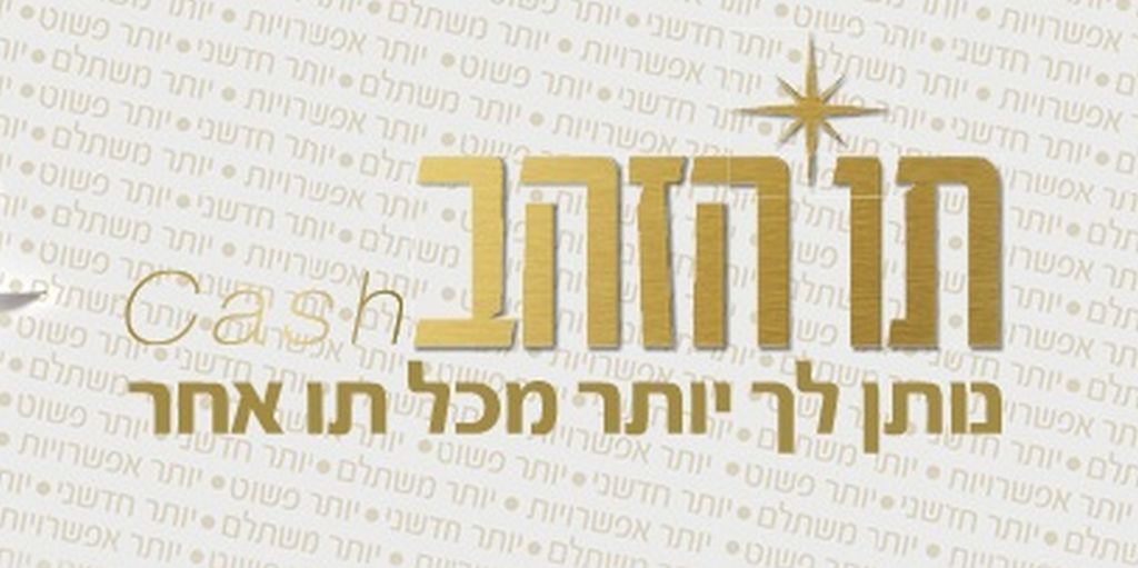 התאחדות משרדי הנסיעות מציעה את תו הזהב | IAS