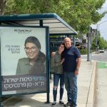 קמפיין שילוט חוצות של אל על בעברית בסן פרנסיסקו