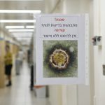 משרד הבריאות נגד הודעת ״פייק ניוז״