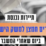 חברות תיירות שמחזורן גבוה מ-100 מיליון ש"ח ייהנו גם מסיוע