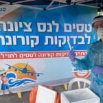 טיסה נעימה: עמדת דיגום קורונה ראשונה ייעודית לטסים לחו"ל של כללית