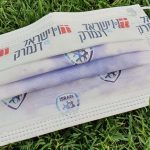 מזכרת ברוח ימי הקורונה לאוהדי נבחרת ישראל בבלומפילד