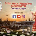 האטרקציות נפתחו: למי מותר להיכנס? גיל? התפוסה המקסימלית?