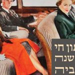 "מוזיאון חי": 100 שנה לרחביה, ירושלים, יתקיים ביום העצמאות