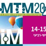 תערוכה התיירות IMTM תתקיים ב- 15 – 14 לפברואר 2023