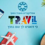 אפליקציית TravIL הושקה באופן רשמי