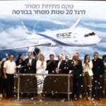 אל על פתחה את המסחר לציון 20 שנים להנפקתה ו- 75 שנים להיווסדה