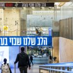 היום (א') מספר שיא של נוסעים בנתב"ג מפרוץ מלחמת חרבות ברזל