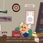 המכון למורשת בן-גוריון פותח שעריו הדיגיטלים לקהל הרחב