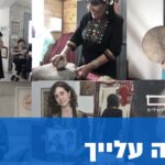 כפרה עלייך: סליחות באירוח ביתי, עם נשים וסיפורים בירושלים
