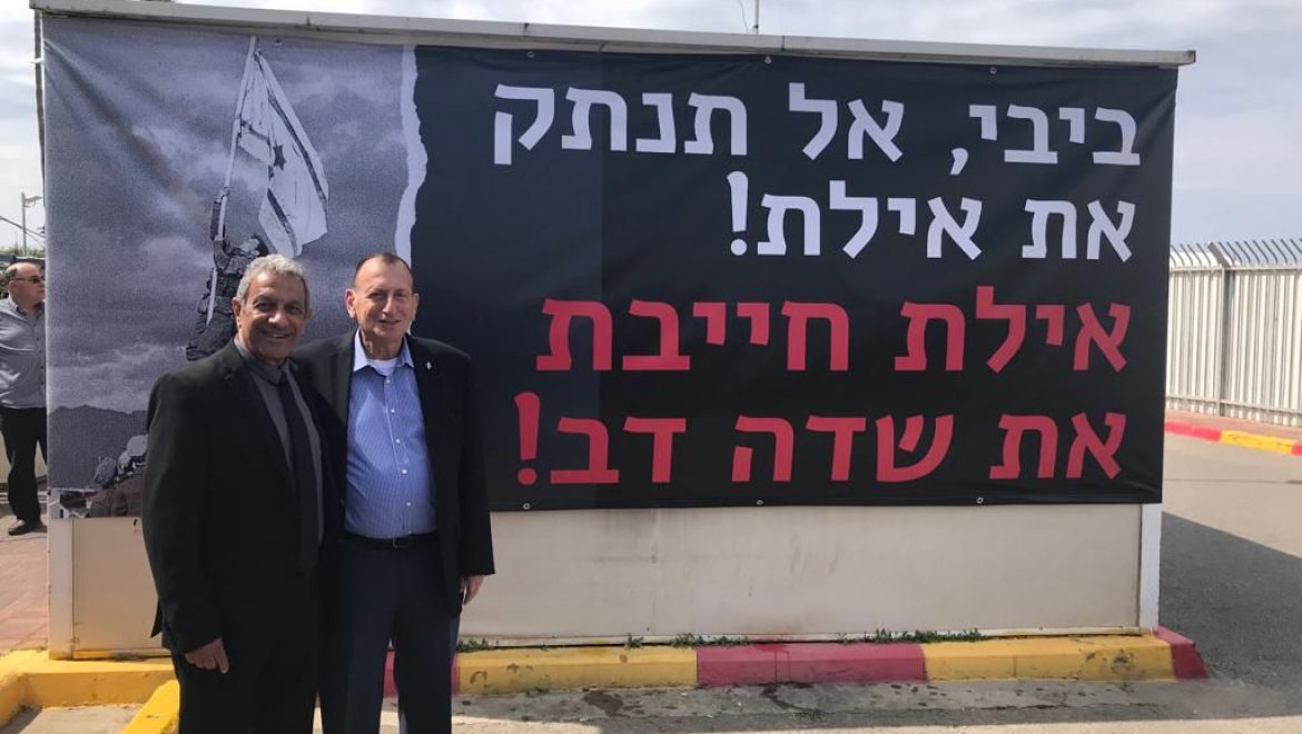 רון חולדאי, ראש עיריית תל אביב-יפו ומאיר יצחק הלוי, ראש עיריית אילת, במאבק נגד סגירת שדה דב. צילום באדיבות דוברות עיריית תל אביב רון חולדאי: “אפשר לדחות את סגירת שדה דב בעשר שנים”