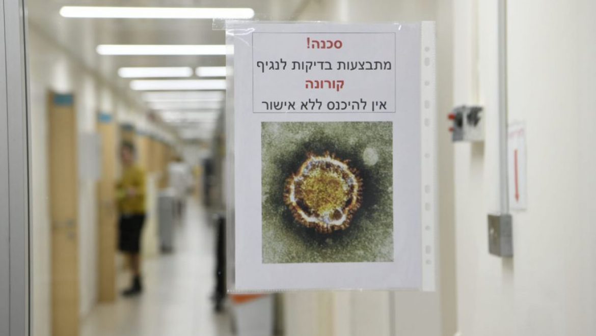 המעבדה המרכזית של משרד הבריאות בבית החולים שיבא משרד הבריאות יכשיר שלוש מעבדות נוספות לאיתור נגיף הקורונה