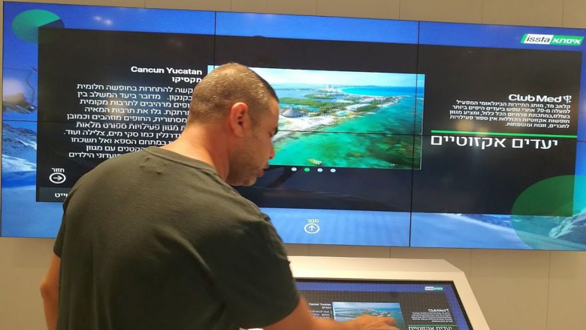 סניף הקונספט של איסתא בדיזנגוף סנטר. צילום עירית רוזנבלום איסתא: 34% רווח נקי ברבעון השני לעומת 7.8% ב-2018