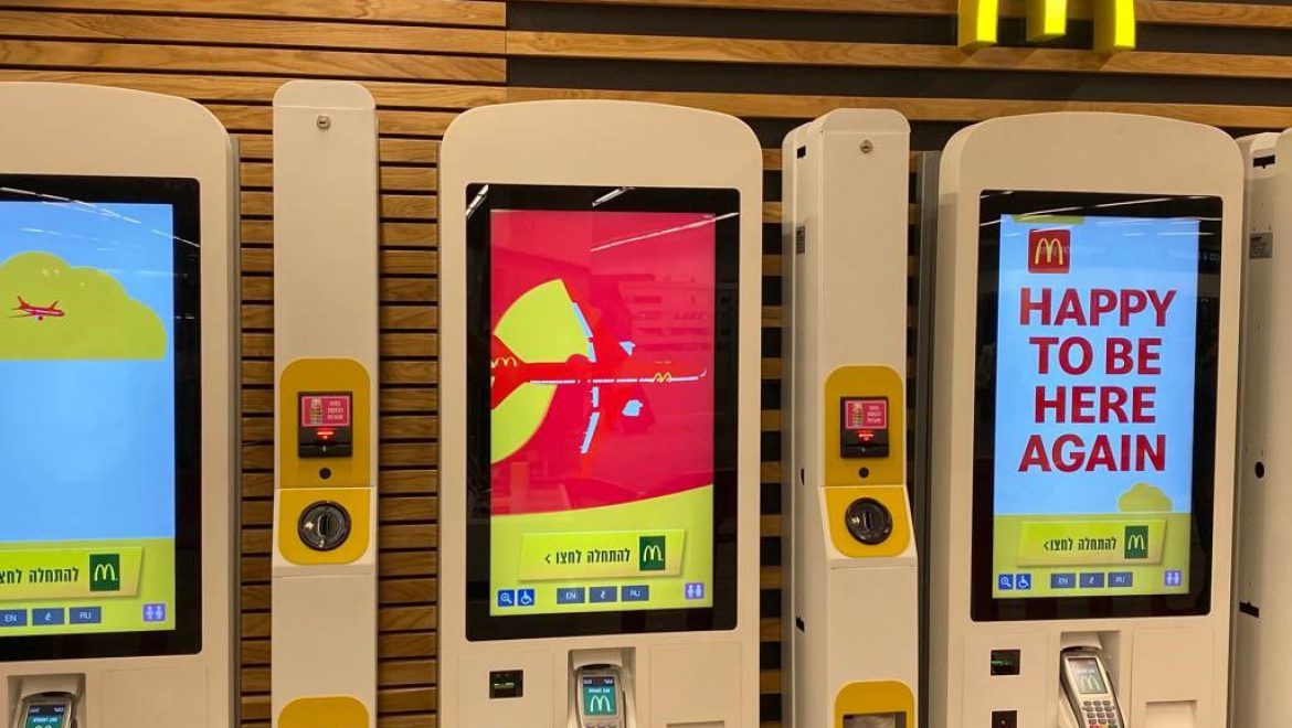 העמדות החדשות של מקדונלד'ס בטרמינל 1 בנתב סניף חדש של מקדונלד’ס ייפתח בטרמינל 1 בנתב”ג