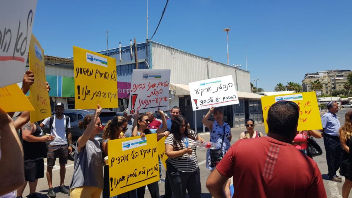 הפגנת עובדי ארקיע בשדה דב היום. צילום אגף הדוברות בהסתדרות עובדי ארקיע: “דורשים הודעה חד-משמעית שאומרת שהפיטורים מבוטלים”