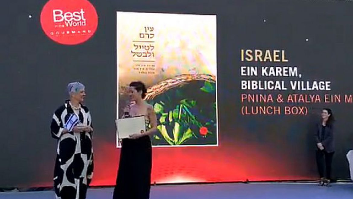 פנינה עין מור ועתליה עין מור בעת הזכיה במקום הראשון עם ספרן על עין כרם בסין. צילום מפייסבוק מקום ראשון לספר “עין כרם – לטייל ולבשל” באוסקר של ספרי הבישול