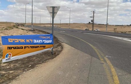 "הנגב ממריא מנבטים": בחירת חלופת נבטים כפתרון אסטרטגי לישראל