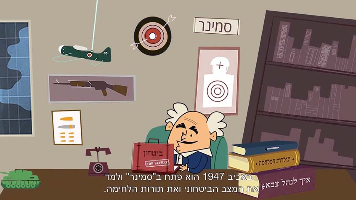 בן גוריון והקמת צה המכון למורשת בן-גוריון פותח שעריו הדיגיטלים לקהל הרחב