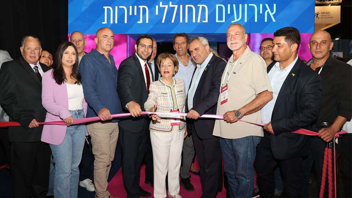 השקת תוכנית תוכנית הענק לשיקום כלכלי לגליל, נחנכה ביריד IMTM