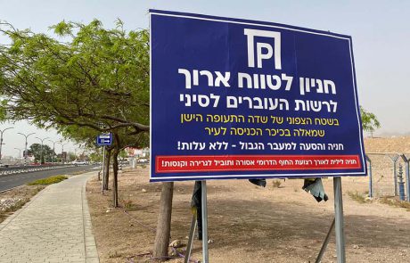 רשות שדות התעופה נערכת לעומסים במעבר בגין