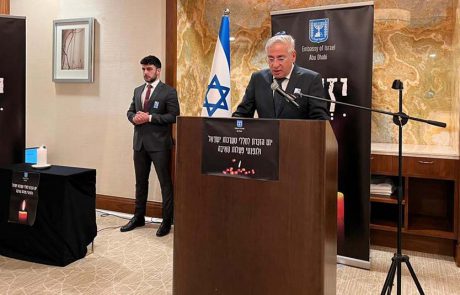 טקס יום הזיכרון באיחוד האמירויות