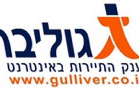גוליבר ורשת אסטרל למען תושבי הדרום