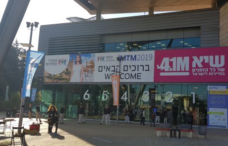 וידאו: תערוכת התיירות IMTM 2019