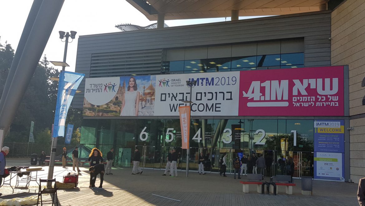 וידאו: תערוכת התיירות IMTM 2019