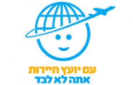 לזכרו של ז?ול הורוביץ ז"ל