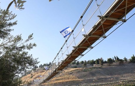 נחנך הערב בירושלים הגשר התלוי הארוך בישראל