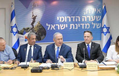 "תושבי אילת אינם שקופים", פעם חמישית
