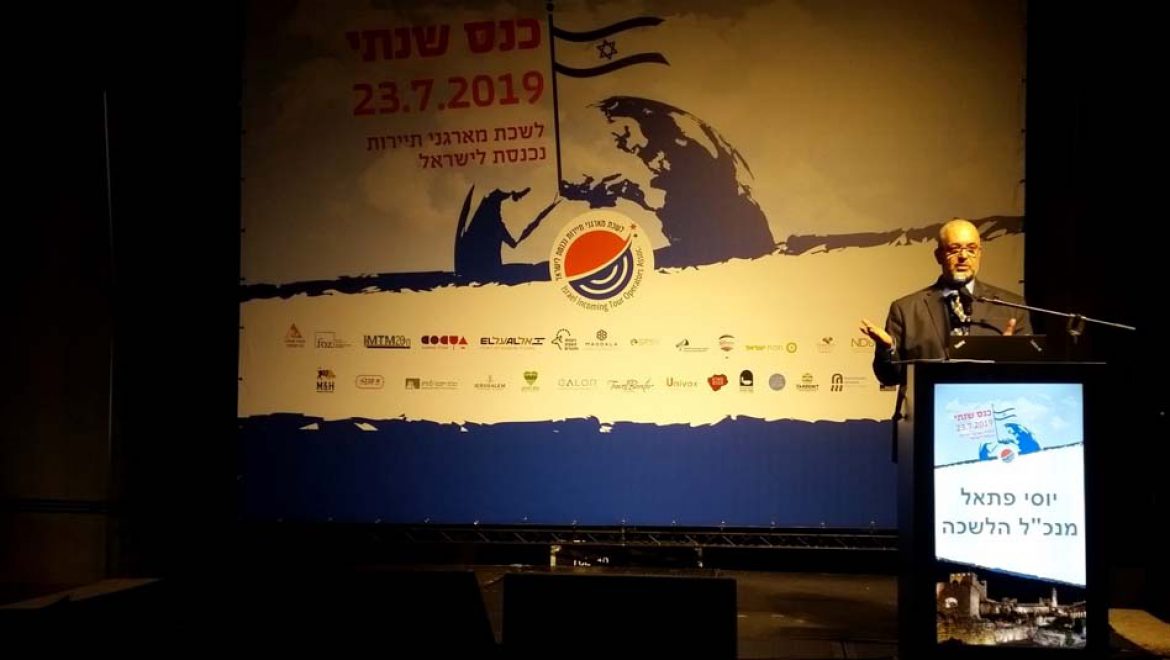 יוסי פתאל - מנכ 400 שנות ניסיון של הנהלת לשכת מארגני תיירות נכנסת, לרשות החברים