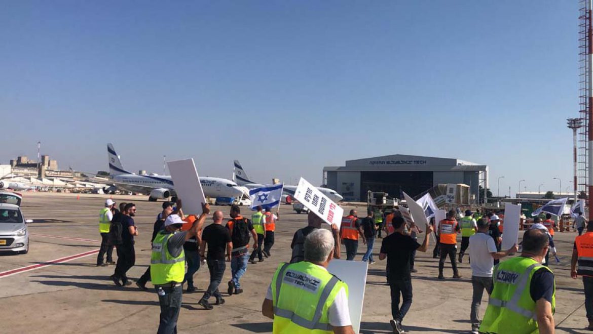מחאת עובדי אל על צילום ועד עובדי אל על "אל על החליטה באופן חד צדדי להפר הסכם שנחתם מול העובדים"