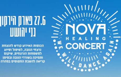 We will dance again: מופע הנצחה מוזיקלי של קהילת הנובה