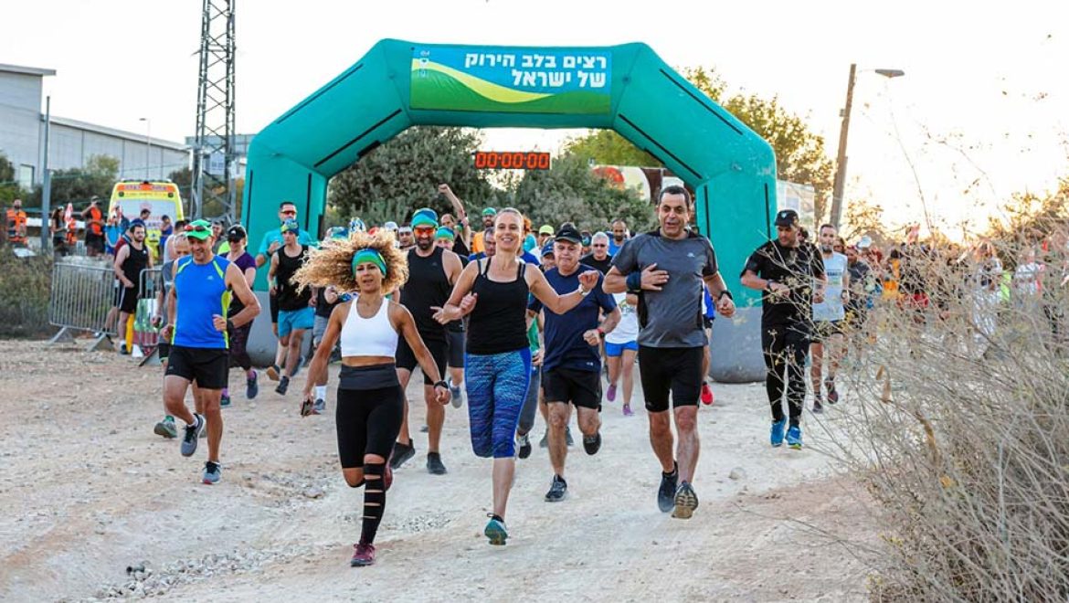 מרוץ חדש: רצים בלב הירוק של ישראל