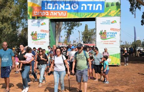 פסטיבל "תוצרת הארץ": חגיגה קולינרית ותרבותית של תוצרת מקומית