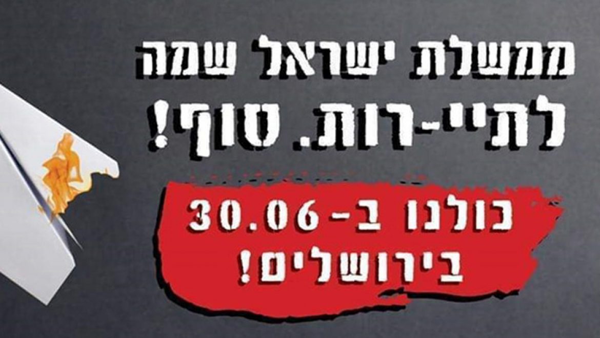 עובדי ענף התיירות יוצאים למאבק חסר פשרות