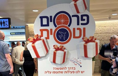 "פרסים וטסים": הפתעות בכל קנייה בדיוטי פרי