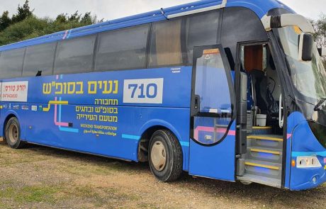 מיזם "נעים בסופ"ש": נוסעים בסופ"ש אל אתרי התיירות התל-אביביים