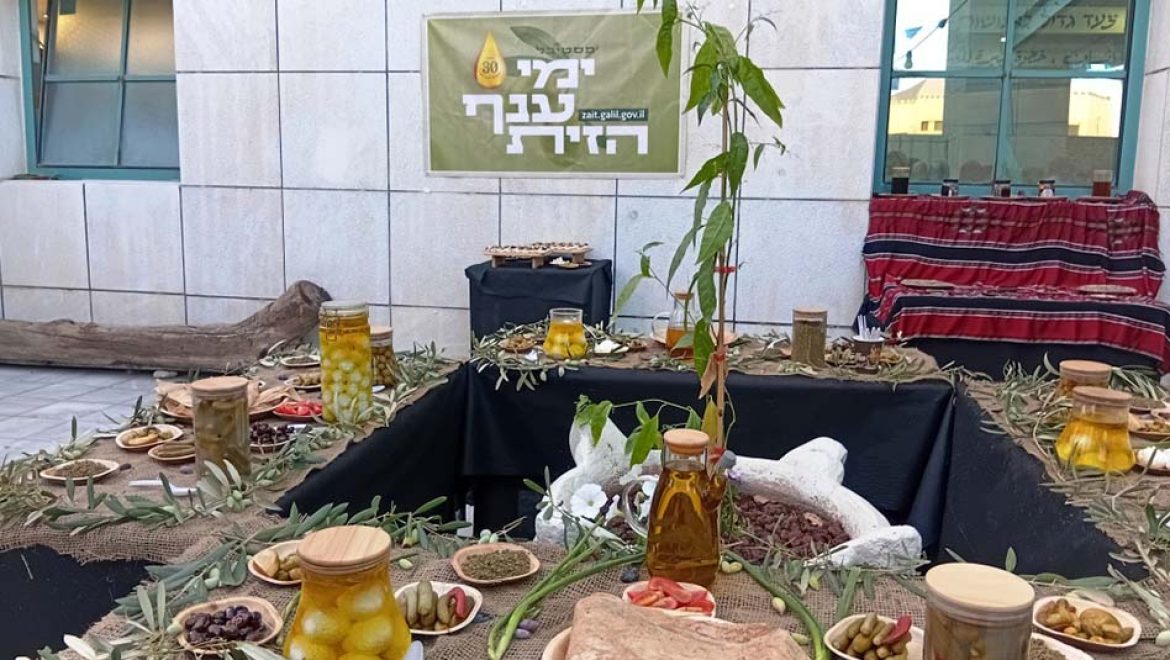 טוֹב שֵׁם טוֹב עם שֶמֶן טוֹב: פסטיבל הזית חוגג 30
