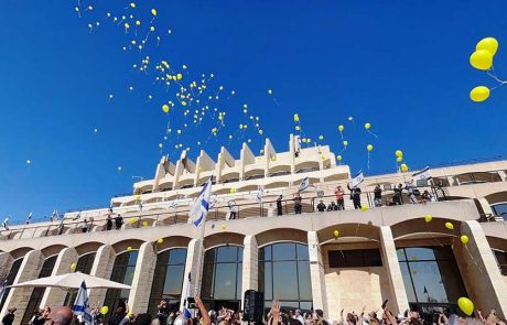 מלונות דן ציינו מלאת חודש לשבת השחורה בהפרחת בלונים צהובים